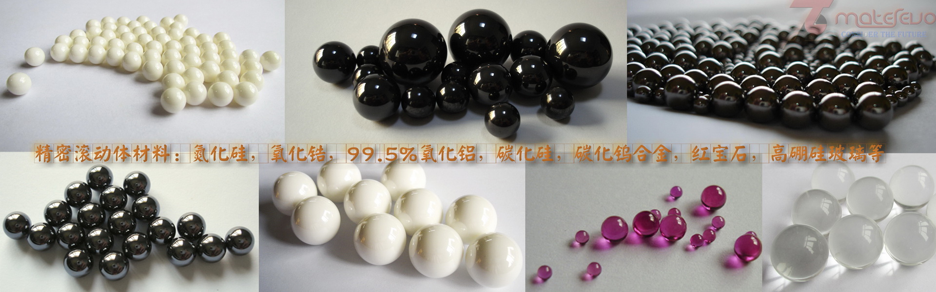 精密滾動(dòng)體系列