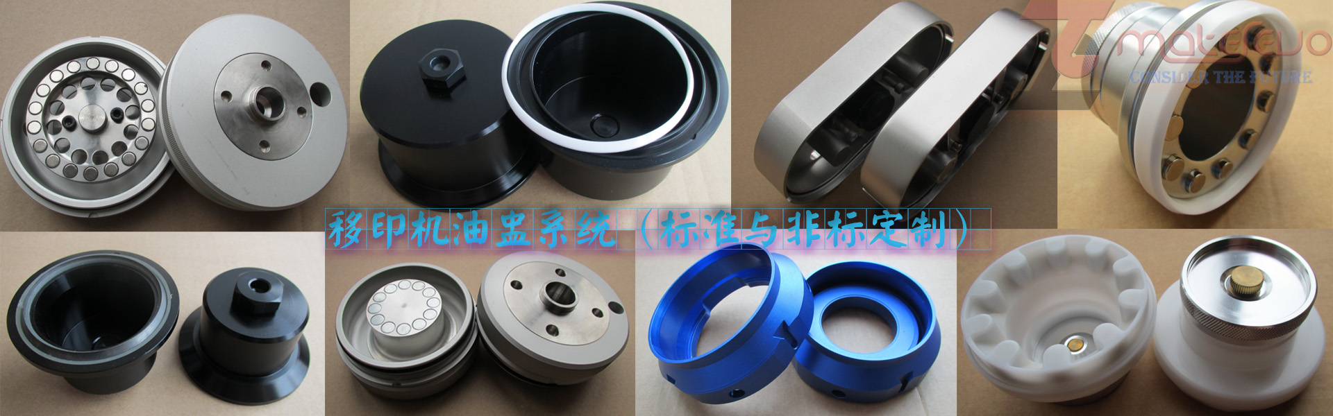 移印機(jī)油盅